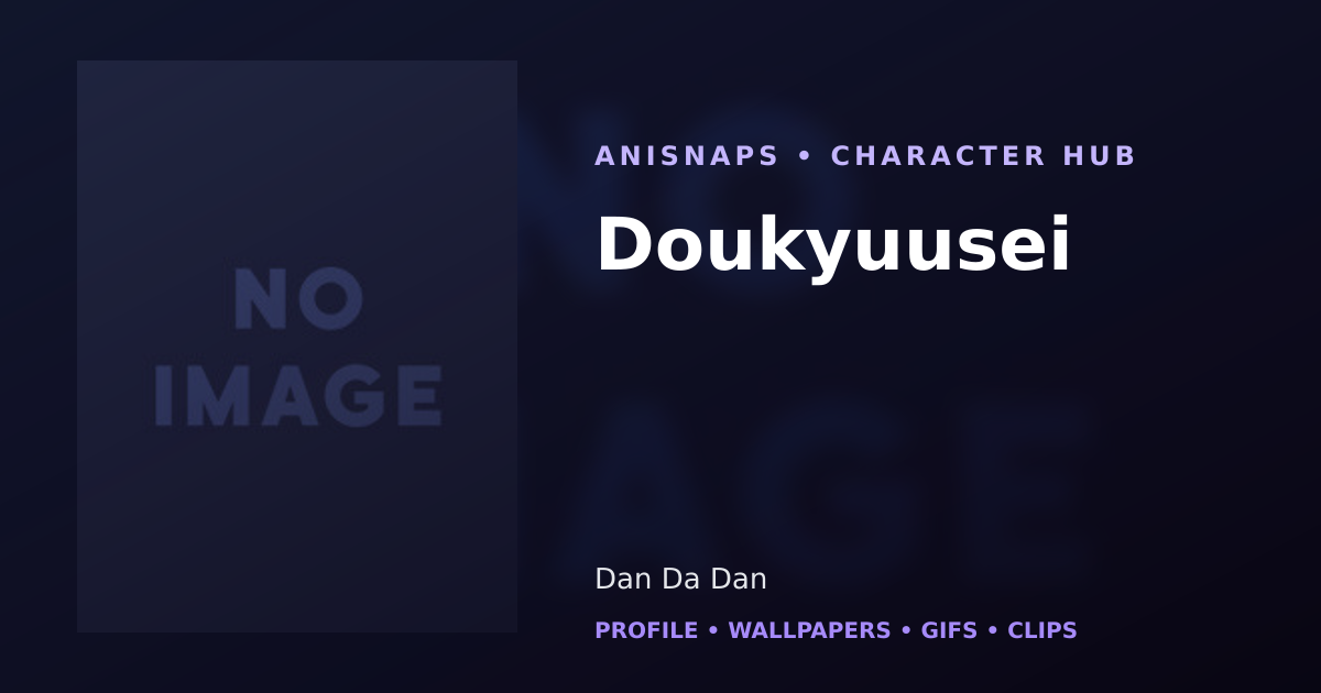 Doukyuusei