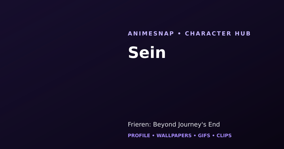 Sein