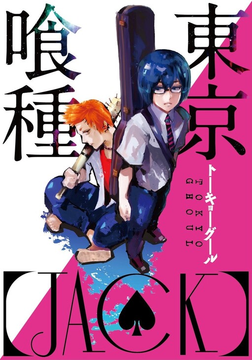 Tokyo Ghoul